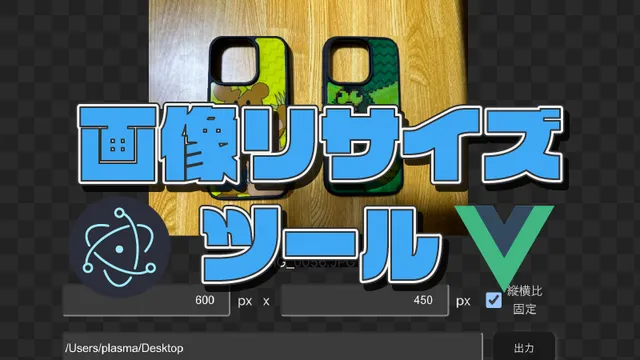 画像リサイズ・保存ツール screenshot 1