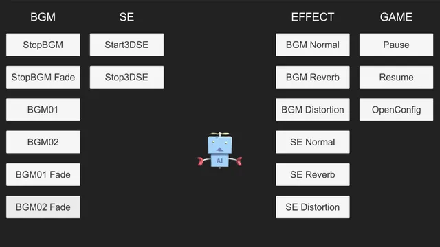 サウンドミドルウェア連携 screenshot 2