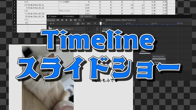 スライドショー制作ツール screenshot 1