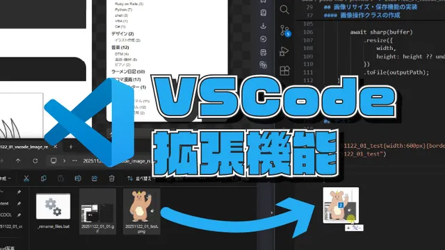 画像リサイズ・保存ツール (改) screenshot 1