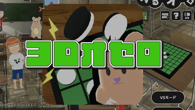 ゆるいオセロ screenshot 1