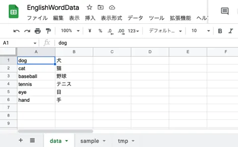 英単語学習アプリ screenshot 2