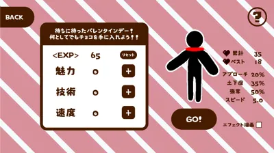 怪盗チョコレート screenshot 2