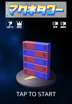 マグネタワー screenshot 2