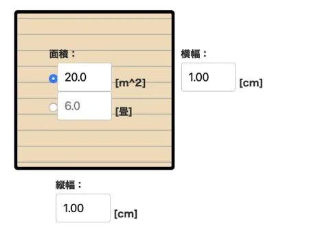 間取り図寸法算出くん screenshot 2