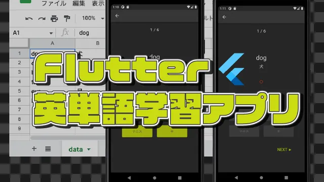 英単語学習アプリ screenshot 1