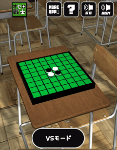 ゆるいオセロ screenshot 3