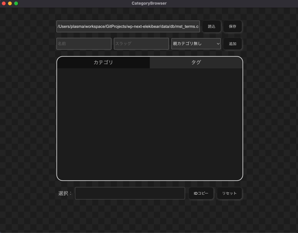 CSV編集ツール screenshot 2