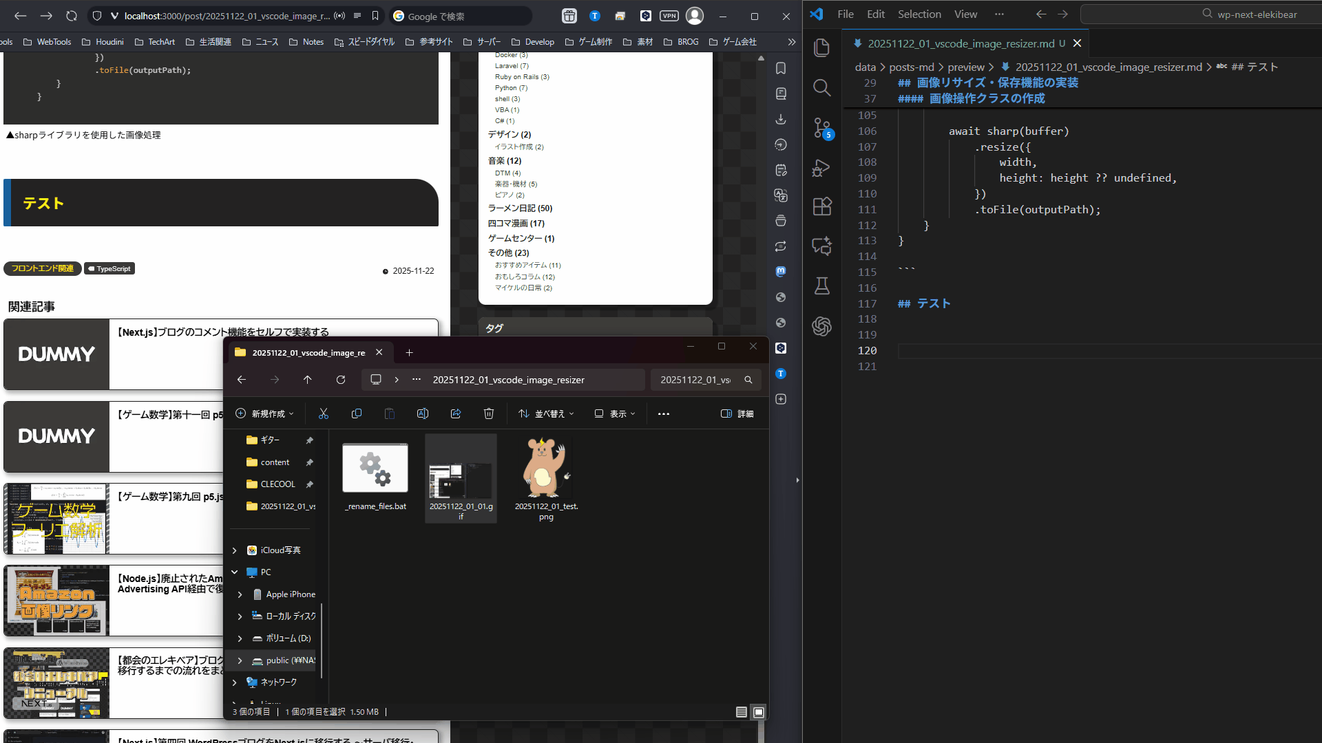 画像リサイズ・保存ツール (改) screenshot 2