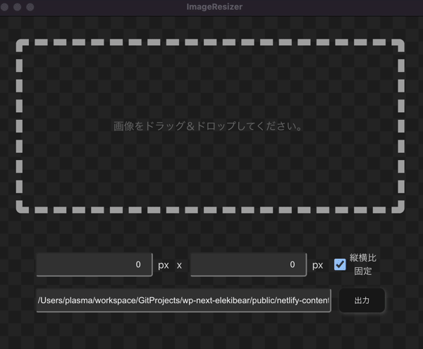 Image Resize & Save Tool screenshot 2