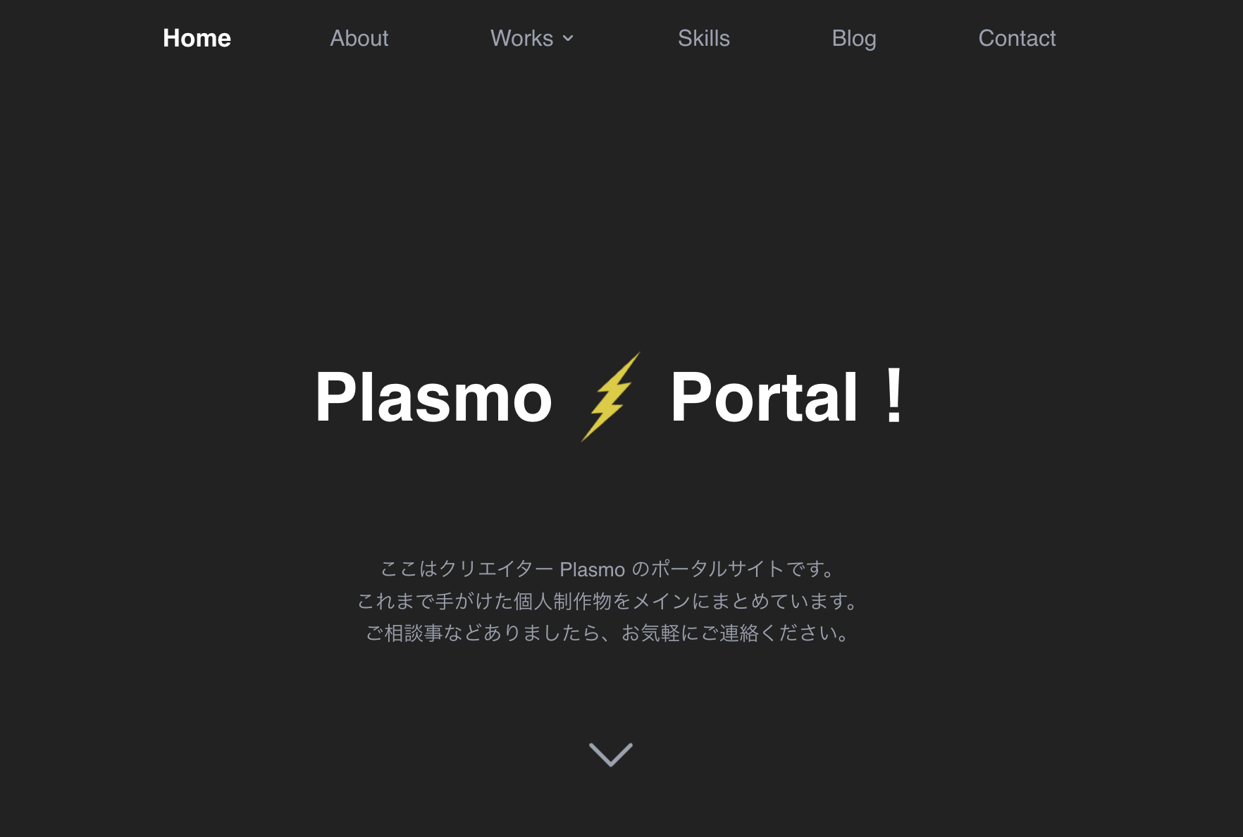 Plasmo Portal screenshot 1